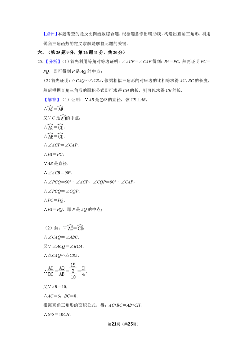 2012年四川省泸州市中考数学试卷_中考真题_2.数学中考真题2015-2024年_地区卷_四川省_四川泸州数学10-22