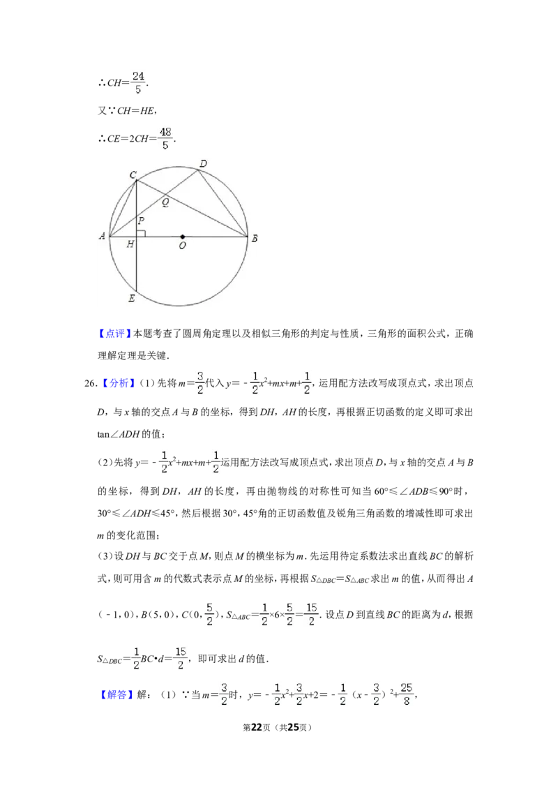 2012年四川省泸州市中考数学试卷_中考真题_2.数学中考真题2015-2024年_地区卷_四川省_四川泸州数学10-22