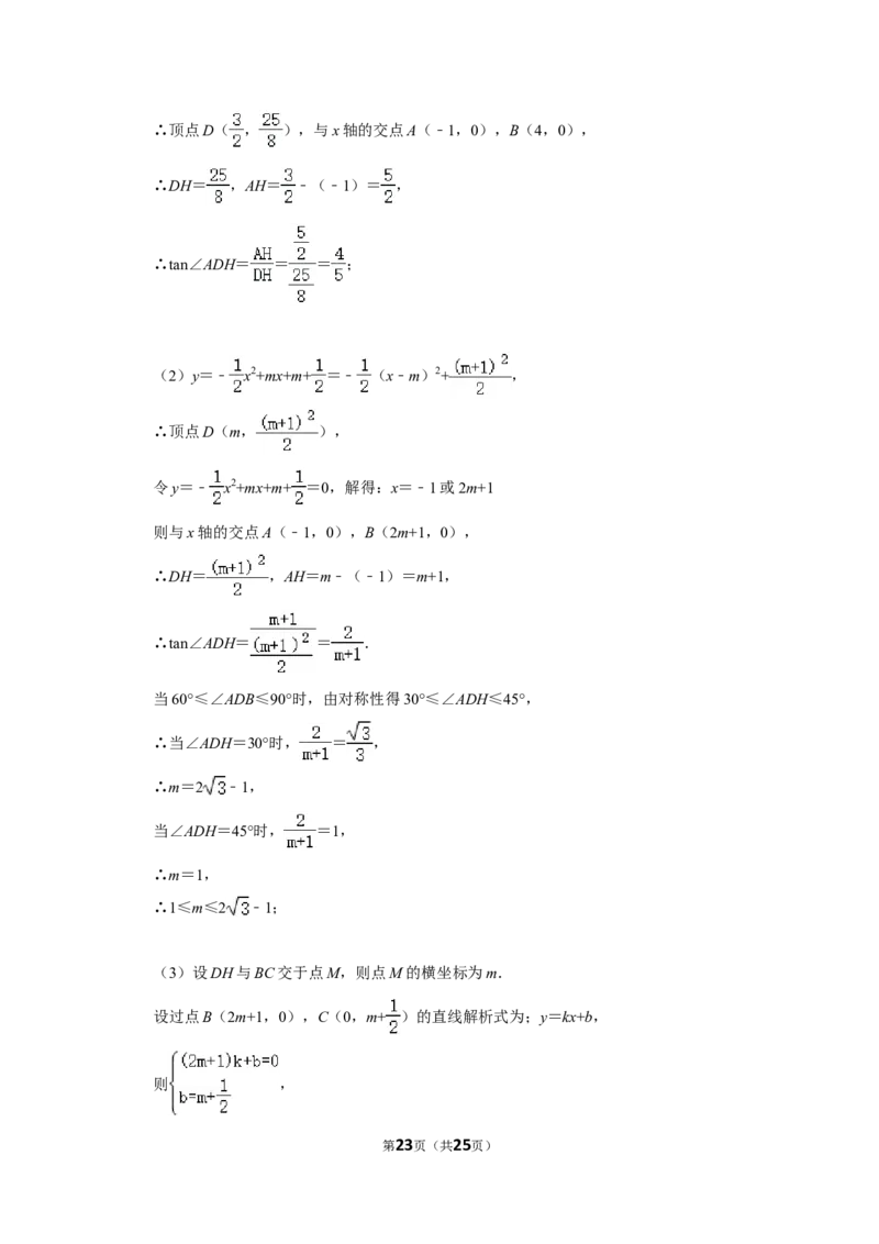 2012年四川省泸州市中考数学试卷_中考真题_2.数学中考真题2015-2024年_地区卷_四川省_四川泸州数学10-22
