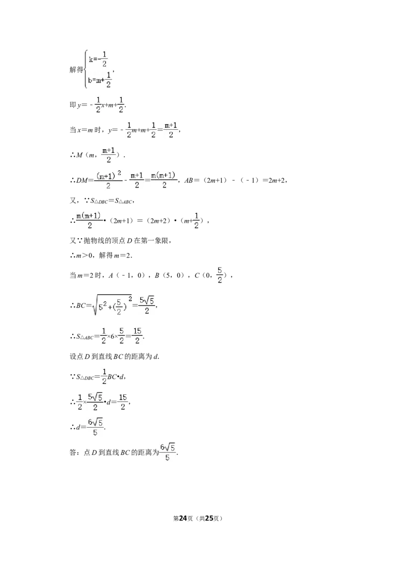 2012年四川省泸州市中考数学试卷_中考真题_2.数学中考真题2015-2024年_地区卷_四川省_四川泸州数学10-22
