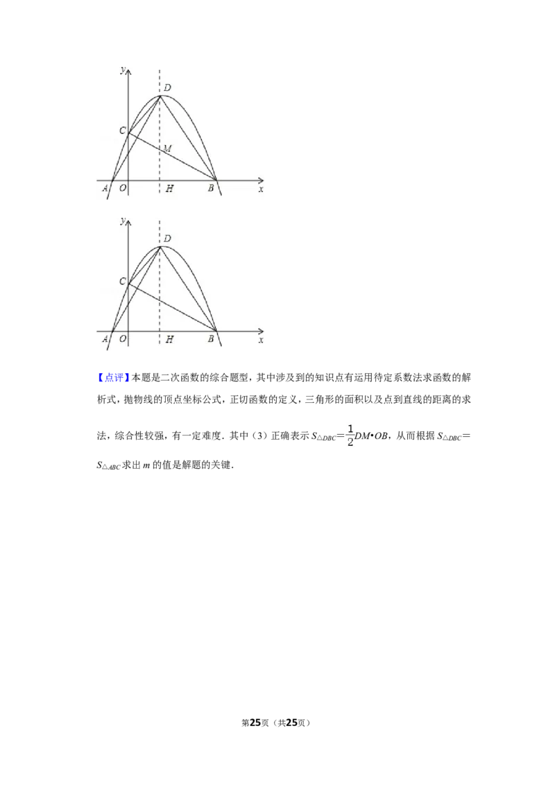 2012年四川省泸州市中考数学试卷_中考真题_2.数学中考真题2015-2024年_地区卷_四川省_四川泸州数学10-22