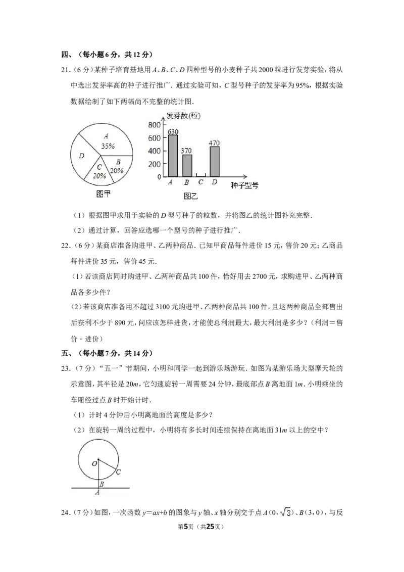 2012年四川省泸州市中考数学试卷_中考真题_2.数学中考真题2015-2024年_地区卷_四川省_四川泸州数学10-22