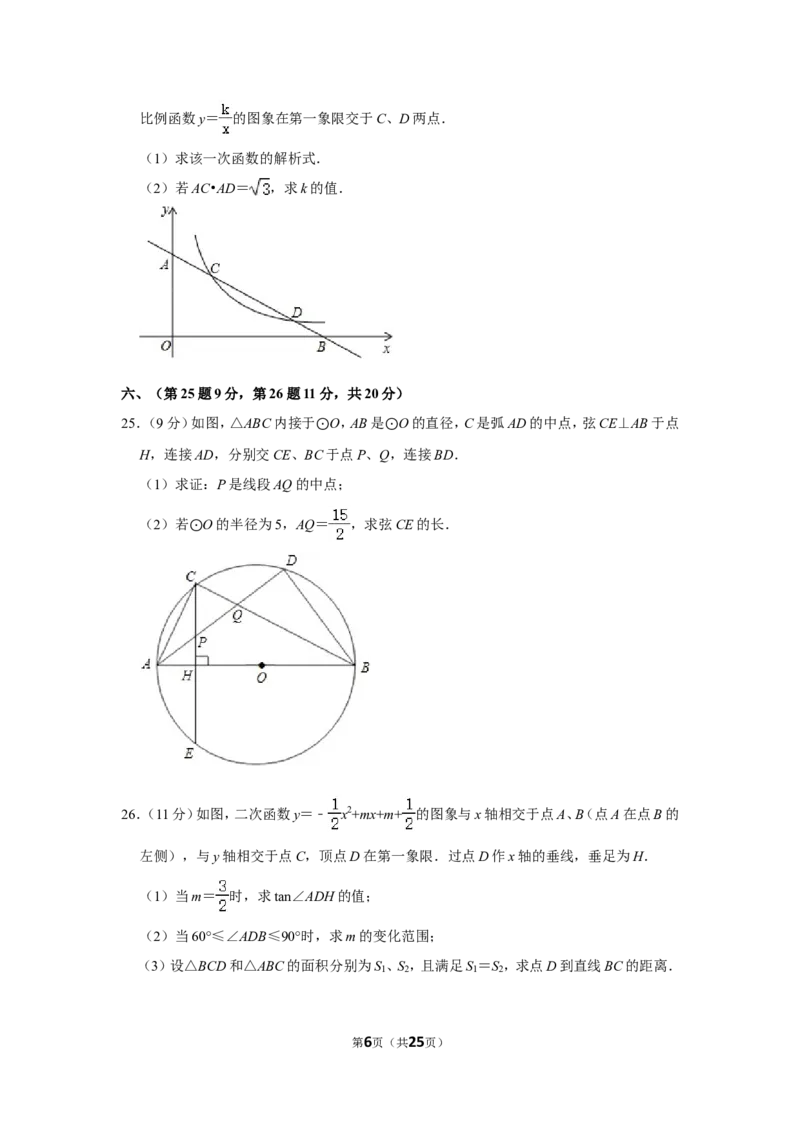2012年四川省泸州市中考数学试卷_中考真题_2.数学中考真题2015-2024年_地区卷_四川省_四川泸州数学10-22