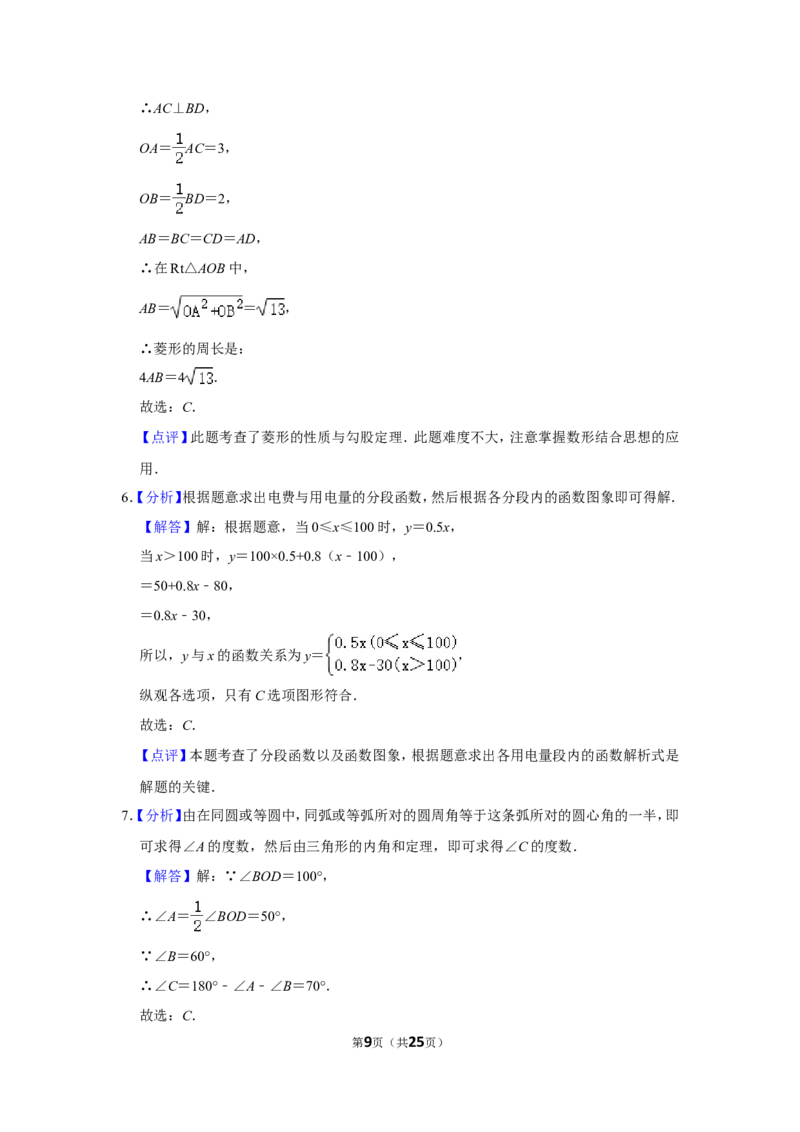 2012年四川省泸州市中考数学试卷_中考真题_2.数学中考真题2015-2024年_地区卷_四川省_四川泸州数学10-22