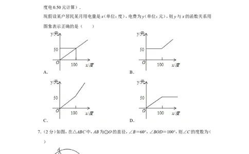 2012年四川省泸州市中考数学试卷_中考真题_2.数学中考真题2015-2024年_地区卷_四川省_四川泸州数学10-22