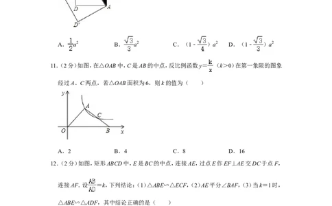 2012年四川省泸州市中考数学试卷_中考真题_2.数学中考真题2015-2024年_地区卷_四川省_四川泸州数学10-22