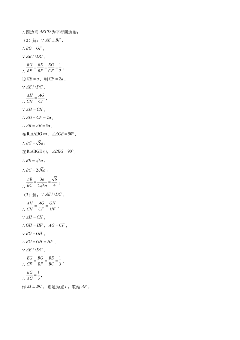 2024年中考押题预测卷上海卷-数学（参考答案）_2数学总复习_赠送：2024中考模拟题数学_押题预测_2024年中考押题预测卷02（上海卷）-数学（含考试版、全解全析、参考答案、答题卡）