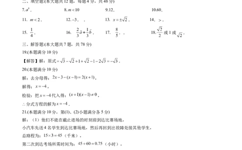 2024年中考押题预测卷上海卷-数学（参考答案）_2数学总复习_赠送：2024中考模拟题数学_押题预测_2024年中考押题预测卷02（上海卷）-数学（含考试版、全解全析、参考答案、答题卡）