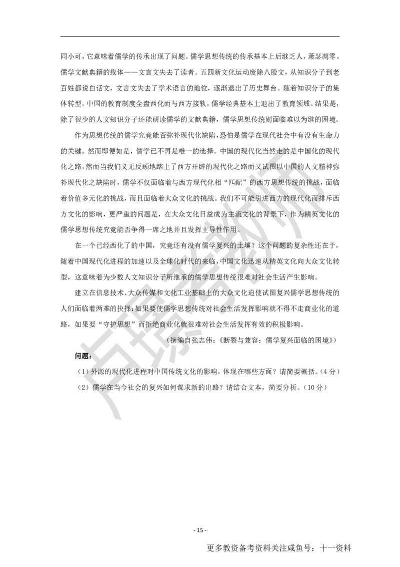 教师资格证笔试黄金卷（二）_教资_初高中2026教资_25下教师资格证_1.押题卷汇总_02卢Y-黄金六套卷_科一_卢姨-中小学科一黄金三套卷