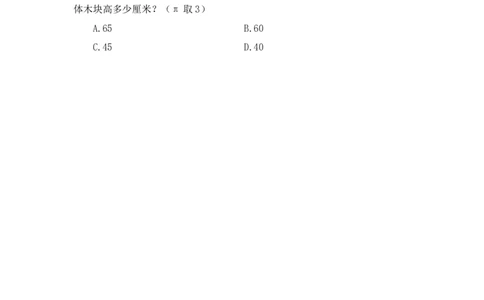 2024.09.24+国考第36季&省考第28季-数资5道数学运算差异题（国考副省级、省考联考、浙江、江苏）+蒋君（讲义+笔记）（模考大赛差异题解析课）_2026考公资料_（10）粉笔_粉笔980（25多省）