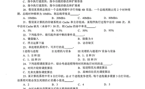 2009年计算机408统考真题_408计算机统考历年真题_2009-2025计算机408统考真题