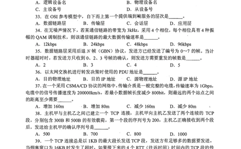2009年计算机408统考真题_408计算机统考历年真题_2009-2025计算机408统考真题
