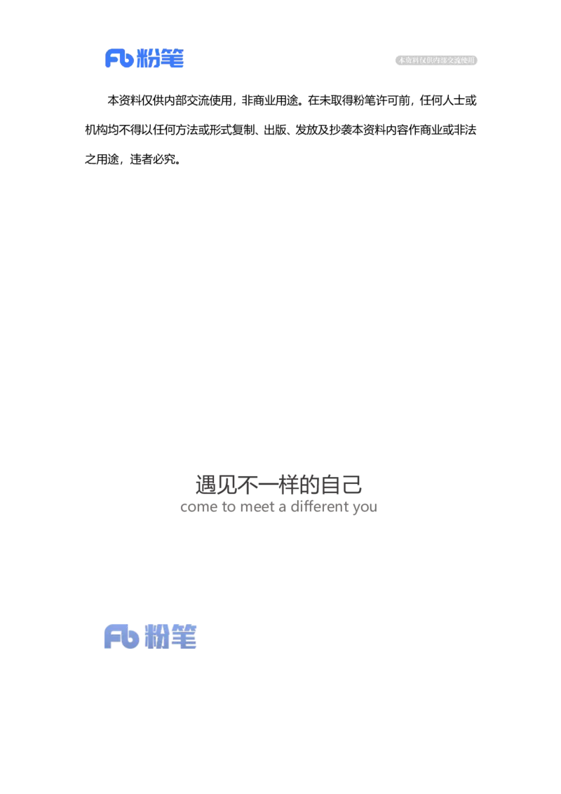 2023.11.18再现&ldquo;毁容式修复&rdquo;（标注版）_2026考公资料_（10）粉笔_2025粉笔国考省考980（课＋笔记）_粉笔980（25多省）_1、粉笔时政_2、F晨读时政_2023年_11月