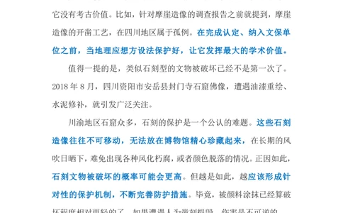 2023.11.18再现&ldquo;毁容式修复&rdquo;（标注版）_2026考公资料_（10）粉笔_2025粉笔国考省考980（课＋笔记）_粉笔980（25多省）_1、粉笔时政_2、F晨读时政_2023年_11月