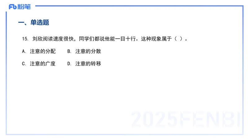 12.24-历年&ldquo;珍&rdquo;题2-24上中学科目二-陈耳东_4-教培资料-26年最新资料-同步更新_初中高中教资_2025上中学教资笔试_0225上-教育知识与能力FB网课_4.历年真题_讲义