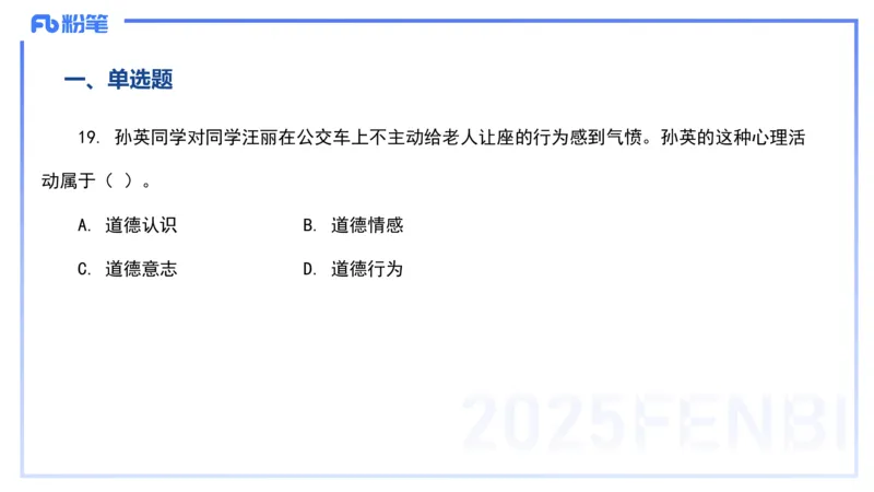 12.24-历年&ldquo;珍&rdquo;题2-24上中学科目二-陈耳东_4-教培资料-26年最新资料-同步更新_初中高中教资_2025上中学教资笔试_0225上-教育知识与能力FB网课_4.历年真题_讲义