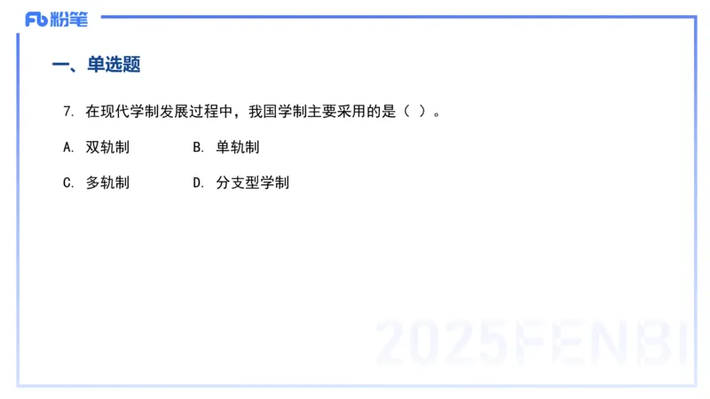 12.24-历年&ldquo;珍&rdquo;题2-24上中学科目二-陈耳东_4-教培资料-26年最新资料-同步更新_初中高中教资_2025上中学教资笔试_0225上-教育知识与能力FB网课_4.历年真题_讲义