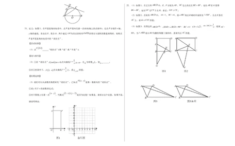 2024年中考押题预测卷（深圳卷）-数学（考试版）A3_2数学总复习_赠送：2024中考模拟题数学_押题预测_2024年中考押题预测卷（深圳卷）-数学（含考试版、全解全析、参考答案、答题卡）