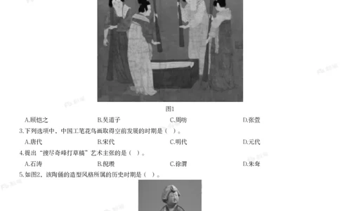 2024年下半年教师资格证考试《高中美术》题_4-教培资料-26年最新资料-同步更新_初中高中教资_03科三专项（进去保存报考的学科即可）_美术（资料文档）_高中美术_01科三真题