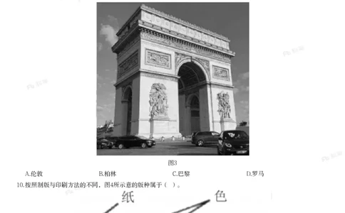 2024年下半年教师资格证考试《高中美术》题_4-教培资料-26年最新资料-同步更新_初中高中教资_03科三专项（进去保存报考的学科即可）_美术（资料文档）_高中美术_01科三真题