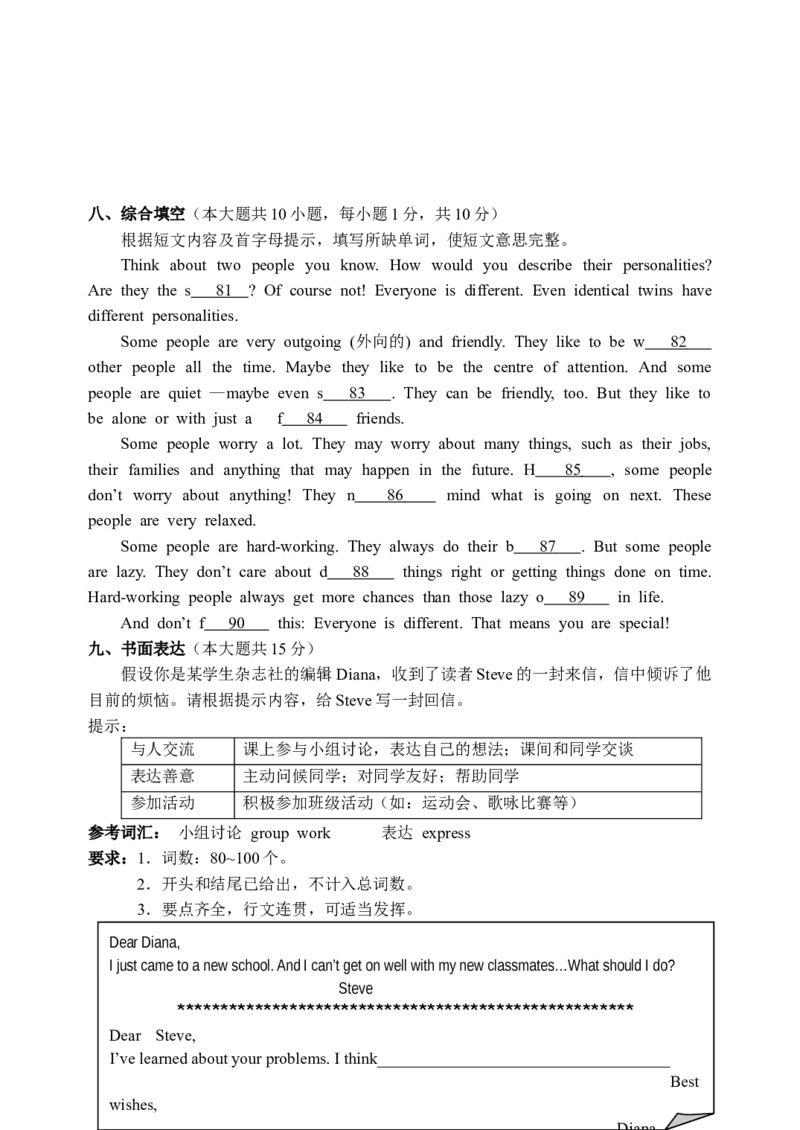 2010年天津市中考英语试题及答案_中考真题_3.英语中考真题2015-2024年_地区卷_天津中考英语2008--2022年