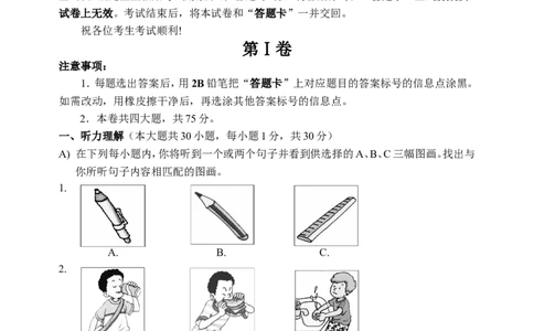 2010年天津市中考英语试题及答案_中考真题_3.英语中考真题2015-2024年_地区卷_天津中考英语2008--2022年