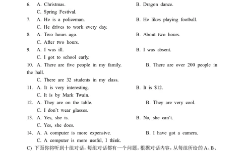 2010年天津市中考英语试题及答案_中考真题_3.英语中考真题2015-2024年_地区卷_天津中考英语2008--2022年
