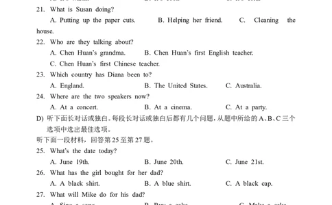 2010年天津市中考英语试题及答案_中考真题_3.英语中考真题2015-2024年_地区卷_天津中考英语2008--2022年