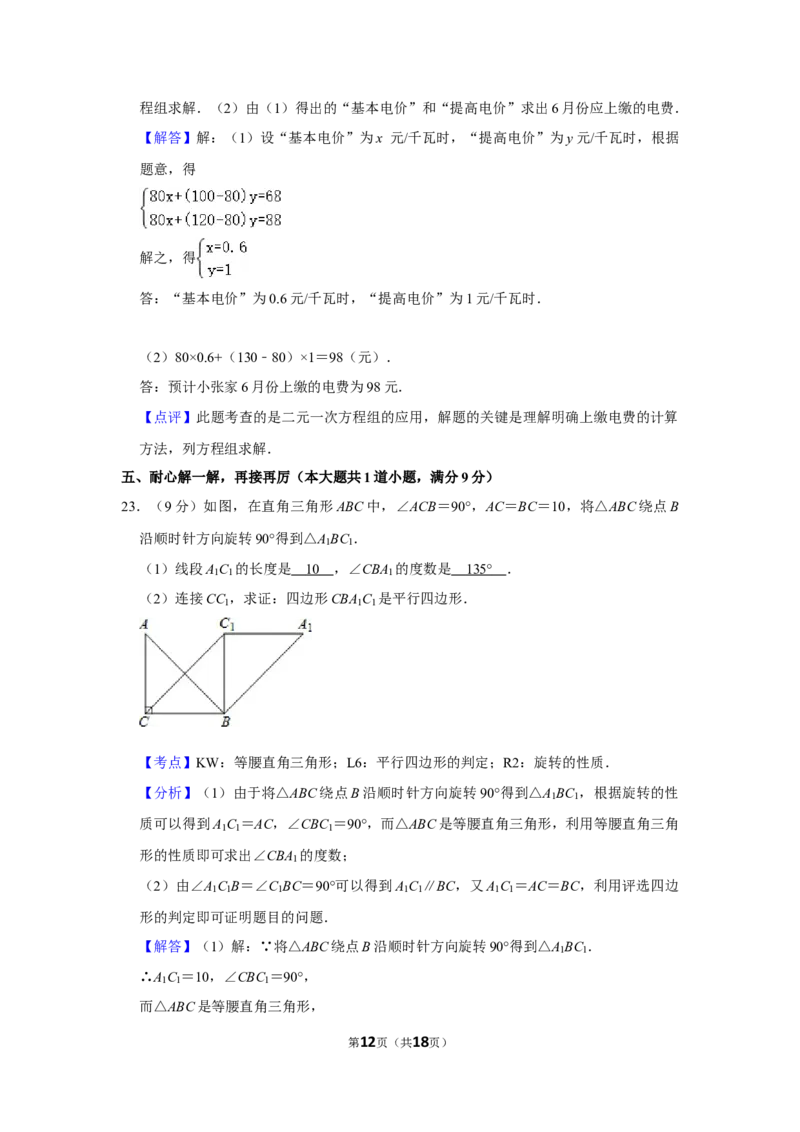 2011年湖南省娄底市中考数学试卷（教师版）学霸冲冲冲shop348121278.taobao.com_中考真题_2.数学中考真题2015-2024年_地区卷_湖南省_湖南娄底卷中考数学07-22_教师版