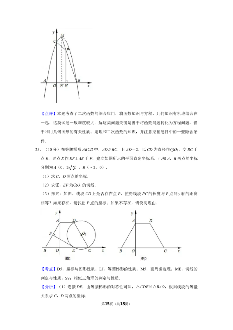 2011年湖南省娄底市中考数学试卷（教师版）学霸冲冲冲shop348121278.taobao.com_中考真题_2.数学中考真题2015-2024年_地区卷_湖南省_湖南娄底卷中考数学07-22_教师版