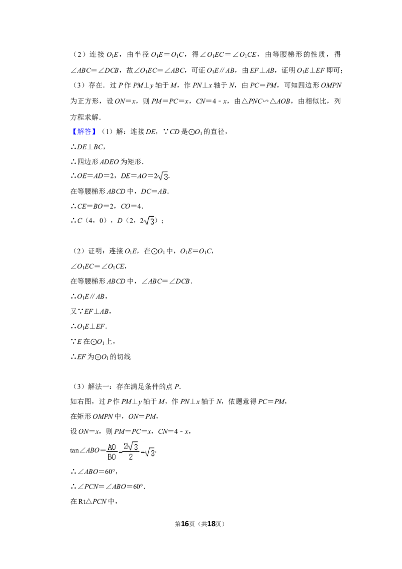 2011年湖南省娄底市中考数学试卷（教师版）学霸冲冲冲shop348121278.taobao.com_中考真题_2.数学中考真题2015-2024年_地区卷_湖南省_湖南娄底卷中考数学07-22_教师版