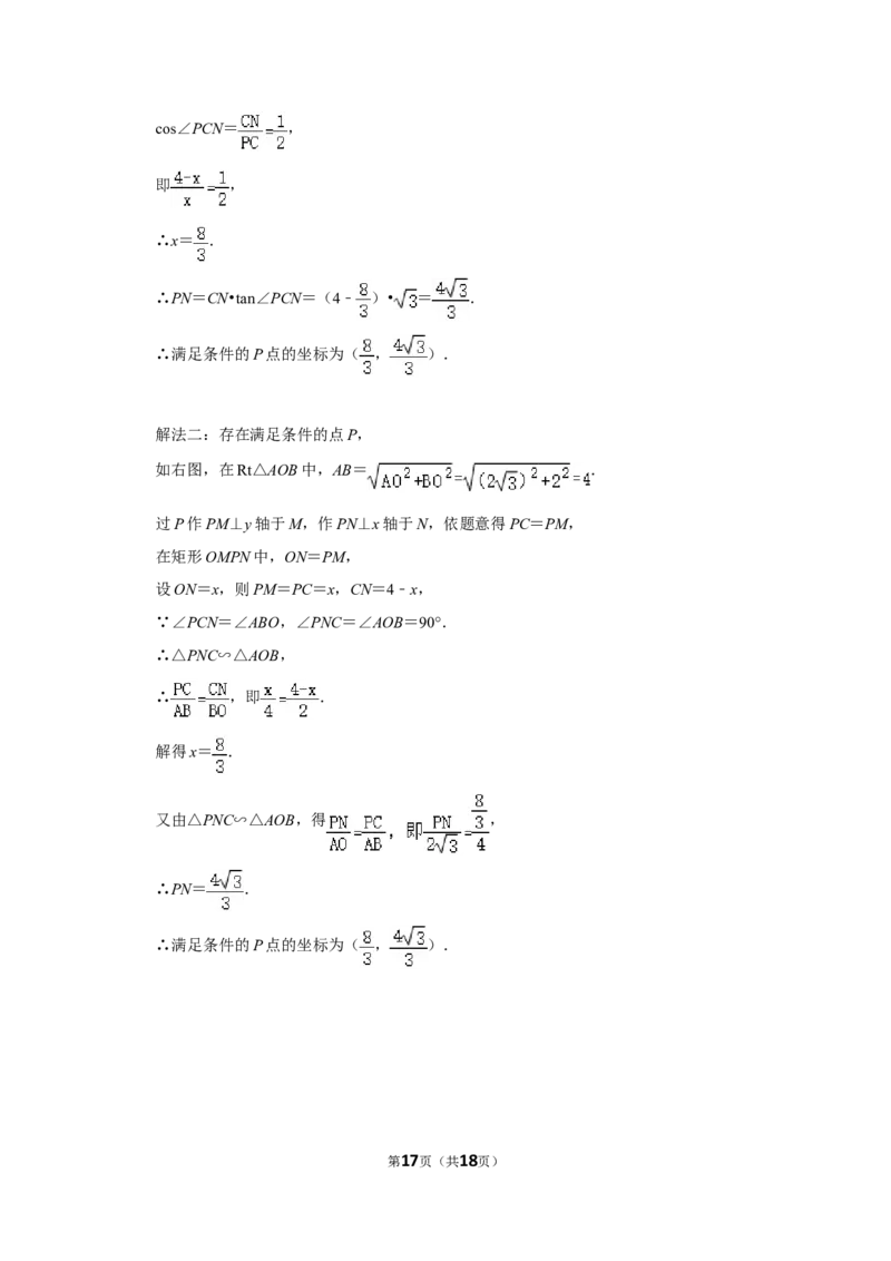 2011年湖南省娄底市中考数学试卷（教师版）学霸冲冲冲shop348121278.taobao.com_中考真题_2.数学中考真题2015-2024年_地区卷_湖南省_湖南娄底卷中考数学07-22_教师版