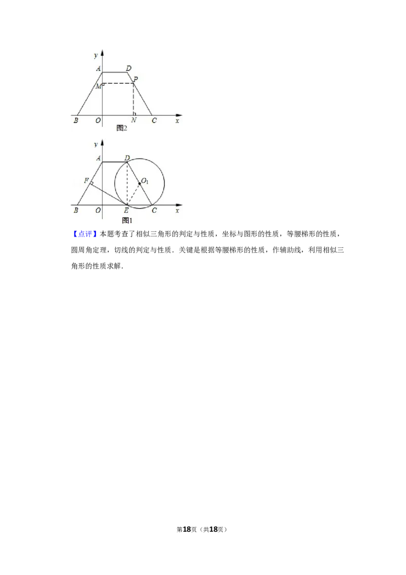 2011年湖南省娄底市中考数学试卷（教师版）学霸冲冲冲shop348121278.taobao.com_中考真题_2.数学中考真题2015-2024年_地区卷_湖南省_湖南娄底卷中考数学07-22_教师版
