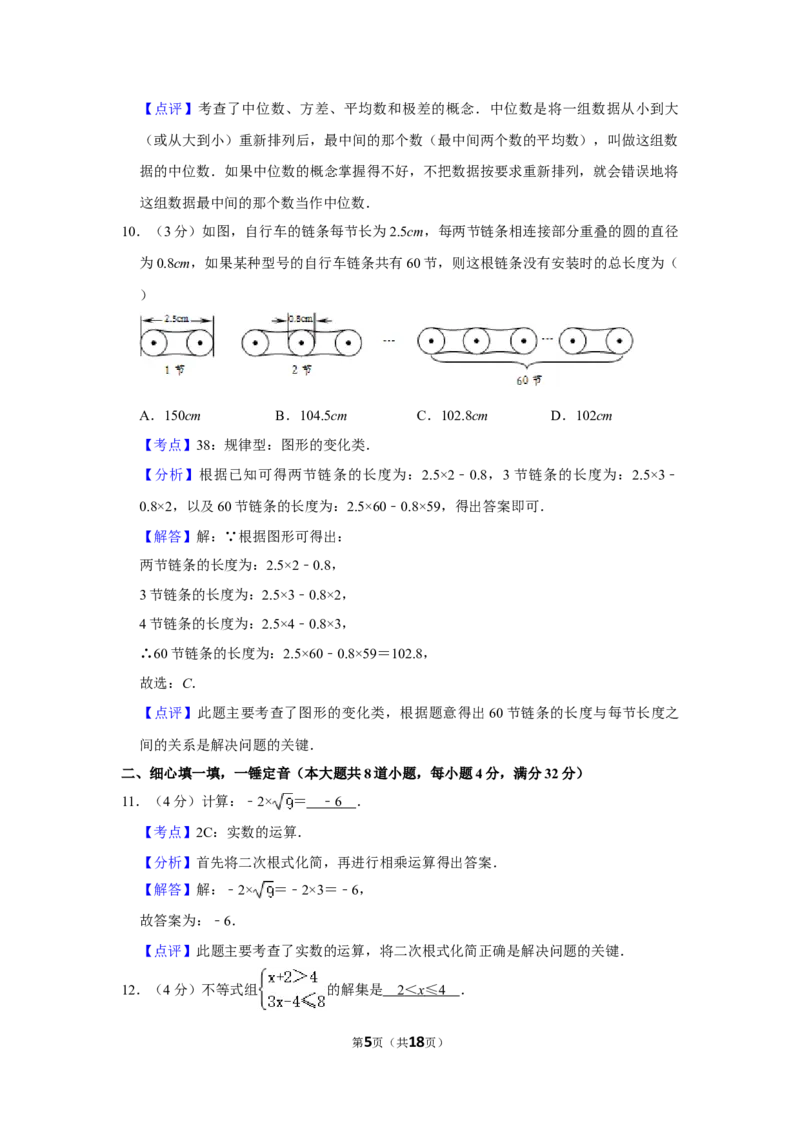 2011年湖南省娄底市中考数学试卷（教师版）学霸冲冲冲shop348121278.taobao.com_中考真题_2.数学中考真题2015-2024年_地区卷_湖南省_湖南娄底卷中考数学07-22_教师版