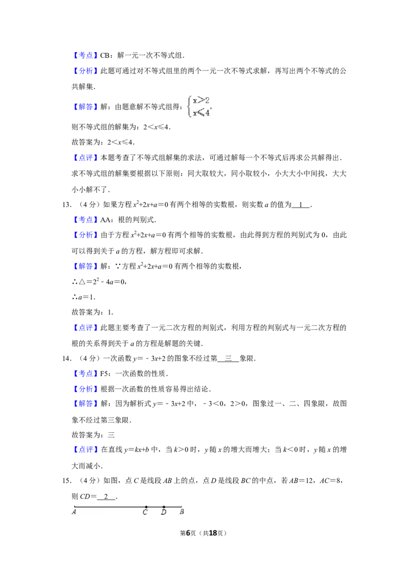 2011年湖南省娄底市中考数学试卷（教师版）学霸冲冲冲shop348121278.taobao.com_中考真题_2.数学中考真题2015-2024年_地区卷_湖南省_湖南娄底卷中考数学07-22_教师版
