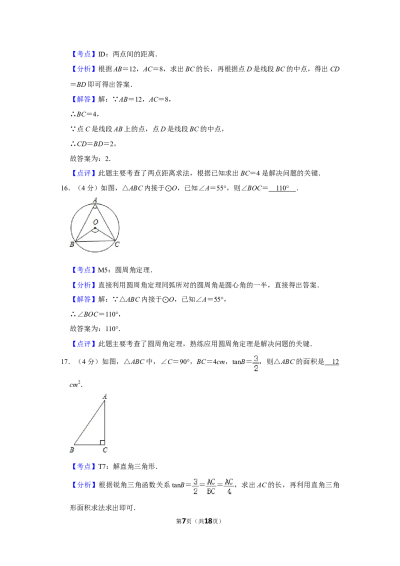 2011年湖南省娄底市中考数学试卷（教师版）学霸冲冲冲shop348121278.taobao.com_中考真题_2.数学中考真题2015-2024年_地区卷_湖南省_湖南娄底卷中考数学07-22_教师版