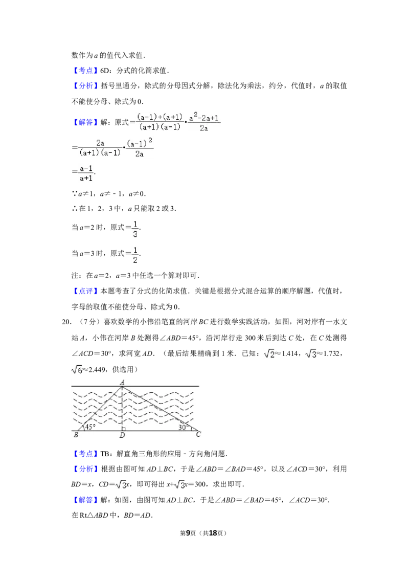 2011年湖南省娄底市中考数学试卷（教师版）学霸冲冲冲shop348121278.taobao.com_中考真题_2.数学中考真题2015-2024年_地区卷_湖南省_湖南娄底卷中考数学07-22_教师版