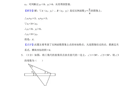 2011年湖南省娄底市中考数学试卷（教师版）学霸冲冲冲shop348121278.taobao.com_中考真题_2.数学中考真题2015-2024年_地区卷_湖南省_湖南娄底卷中考数学07-22_教师版
