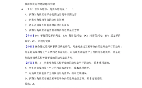 2011年湖南省娄底市中考数学试卷（教师版）学霸冲冲冲shop348121278.taobao.com_中考真题_2.数学中考真题2015-2024年_地区卷_湖南省_湖南娄底卷中考数学07-22_教师版