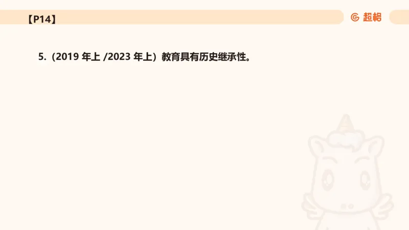 教育基础+课程辨析题_教资_CG26上教资笔试中学_0226上中学-教育知识与能力（更新中）_04辨析三步得分法