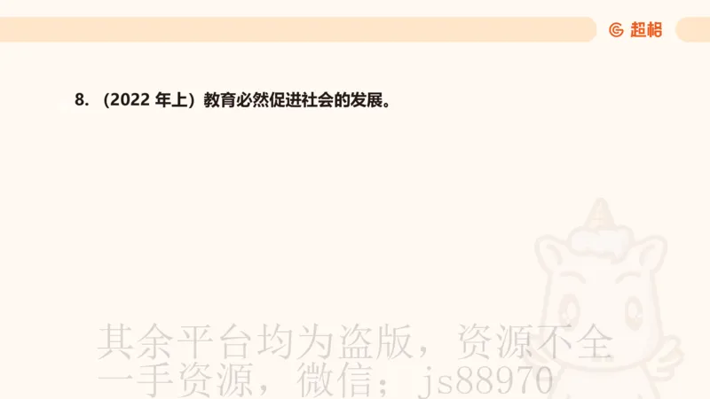教育基础+课程辨析题_教资_CG26上教资笔试中学_0226上中学-教育知识与能力（更新中）_04辨析三步得分法