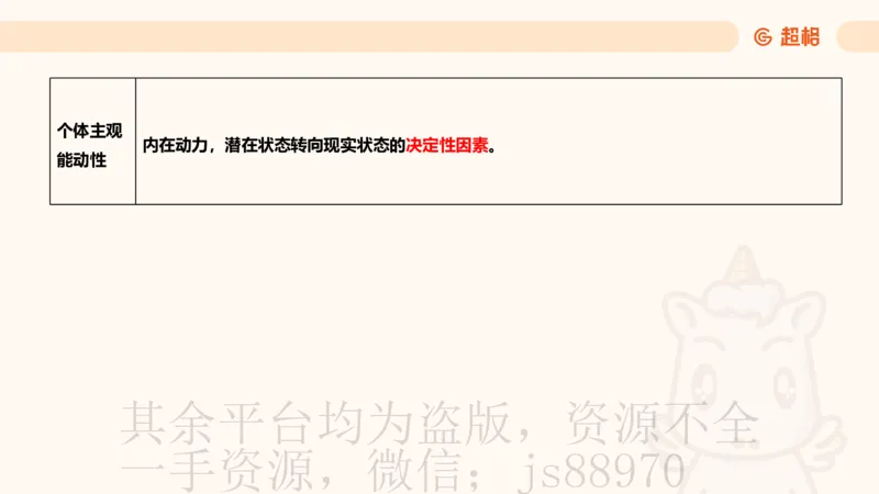 教育基础+课程辨析题_教资_CG26上教资笔试中学_0226上中学-教育知识与能力（更新中）_04辨析三步得分法