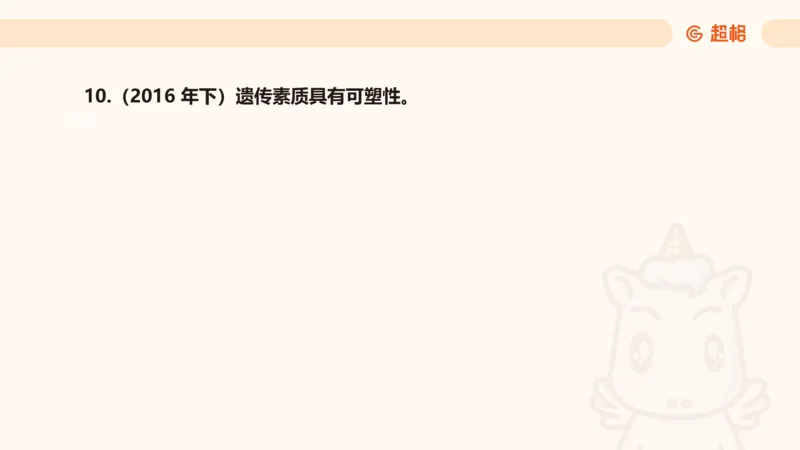 教育基础+课程辨析题_教资_CG26上教资笔试中学_0226上中学-教育知识与能力（更新中）_04辨析三步得分法