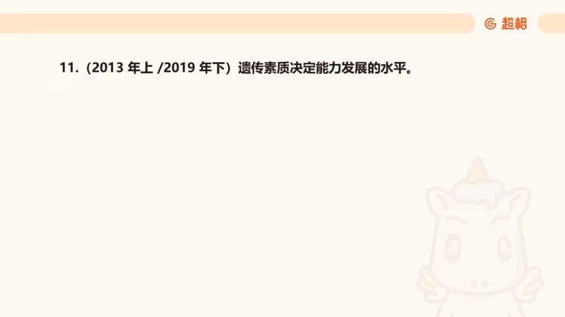 教育基础+课程辨析题_教资_CG26上教资笔试中学_0226上中学-教育知识与能力（更新中）_04辨析三步得分法