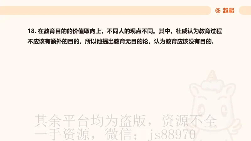 教育基础+课程辨析题_教资_CG26上教资笔试中学_0226上中学-教育知识与能力（更新中）_04辨析三步得分法