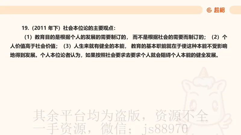 教育基础+课程辨析题_教资_CG26上教资笔试中学_0226上中学-教育知识与能力（更新中）_04辨析三步得分法