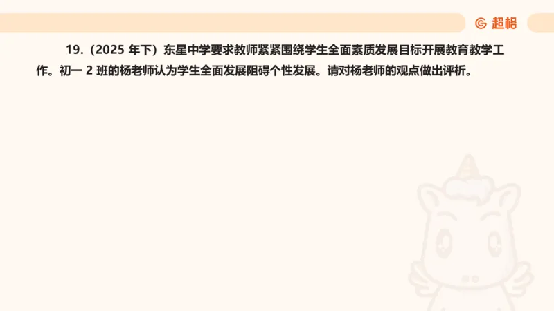 教育基础+课程辨析题_教资_CG26上教资笔试中学_0226上中学-教育知识与能力（更新中）_04辨析三步得分法