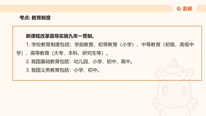 教育基础+课程辨析题_教资_CG26上教资笔试中学_0226上中学-教育知识与能力（更新中）_04辨析三步得分法