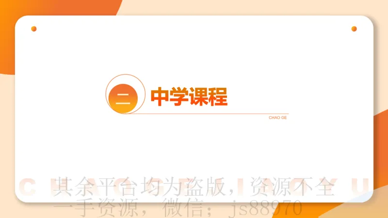 教育基础+课程辨析题_教资_CG26上教资笔试中学_0226上中学-教育知识与能力（更新中）_04辨析三步得分法