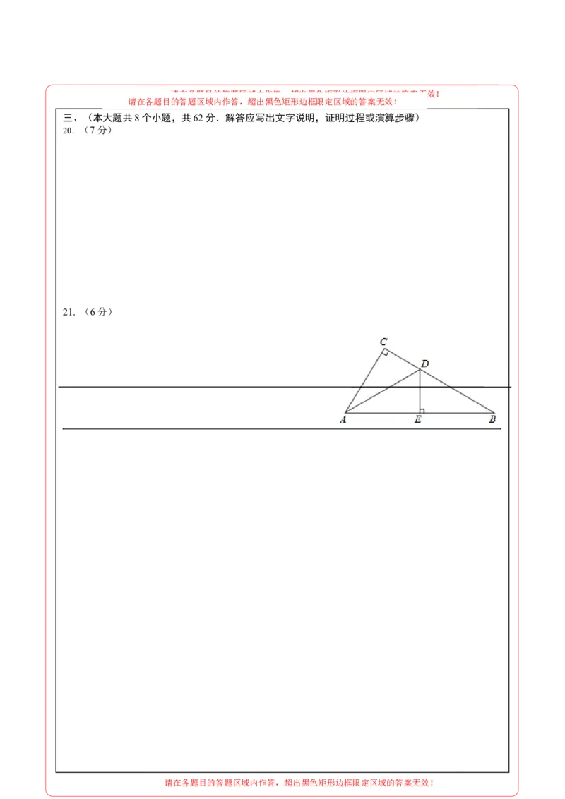 2024年中考押题预测卷01（云南卷）-数学（答题卡）A4_2数学总复习_赠送：2024中考模拟题数学_押题预测_2024年中考押题预测卷01（云南卷）-数学（含考试版、全解全析、参考答案、答题卡）